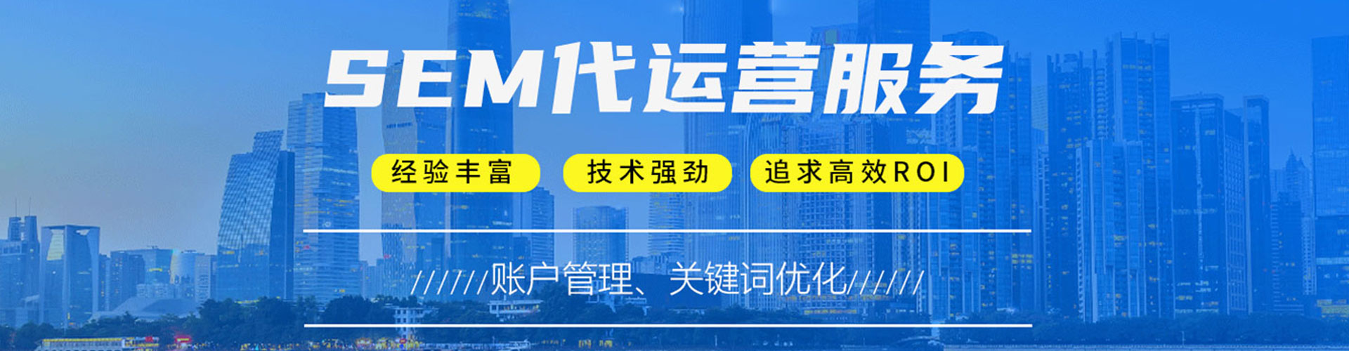 巧家sem投放